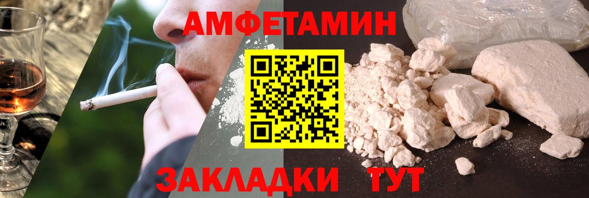Заволжье  Amphetamine 98%  Вход с VPN 