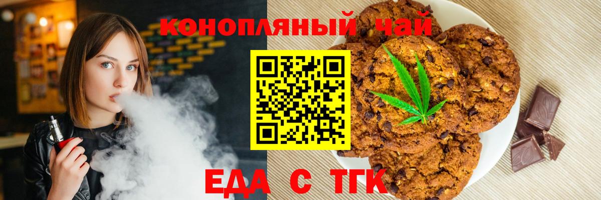 Заволжье  Cannafood марихуана  Вход с VPN 
