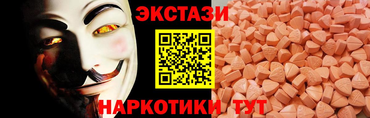 Экстази 99% Заволжье