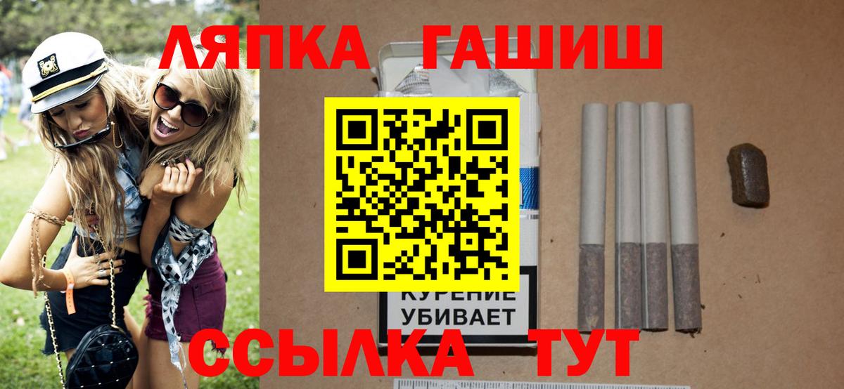 Гашиш индика сатива  ГАШИШ  Вход с VPN  Заволжье  ГАШИШ Cannabis 