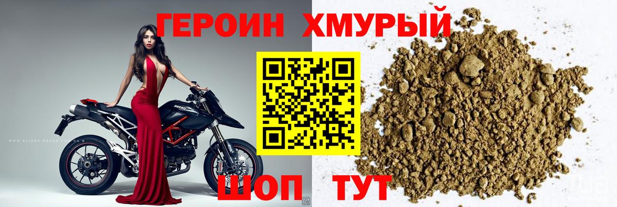ГЕРОИН Афган  Вход с VPN  Заволжье 