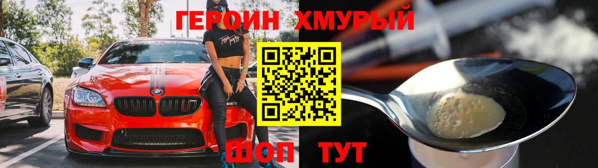 Героин Афган Заволжье