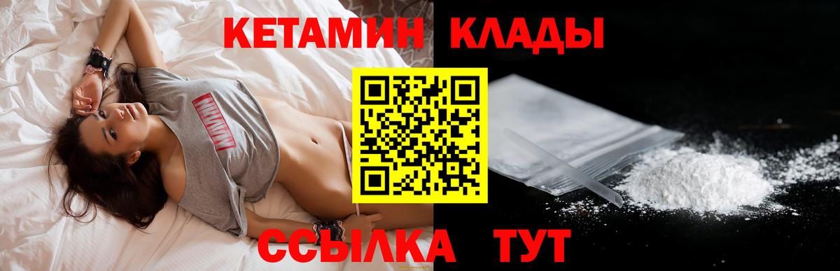мега зеркало  КЕТАМИН VHQ  Вход с VPN  Заволжье  Кетамин ketamine 