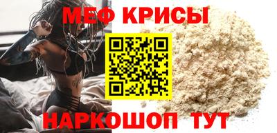 мяу мяу кристалл Бузулук