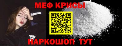 мяу мяу кристалл Бузулук