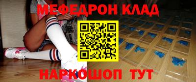 мяу мяу кристалл Бузулук