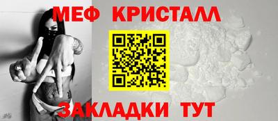 мяу мяу кристалл Бузулук