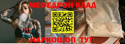 мяу мяу кристалл Бузулук