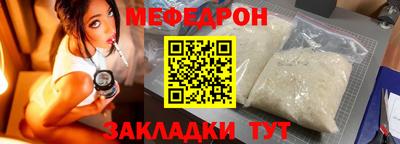 мяу мяу кристалл Бузулук
