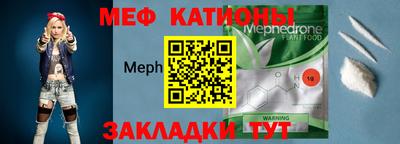 мяу мяу кристалл Бузулук