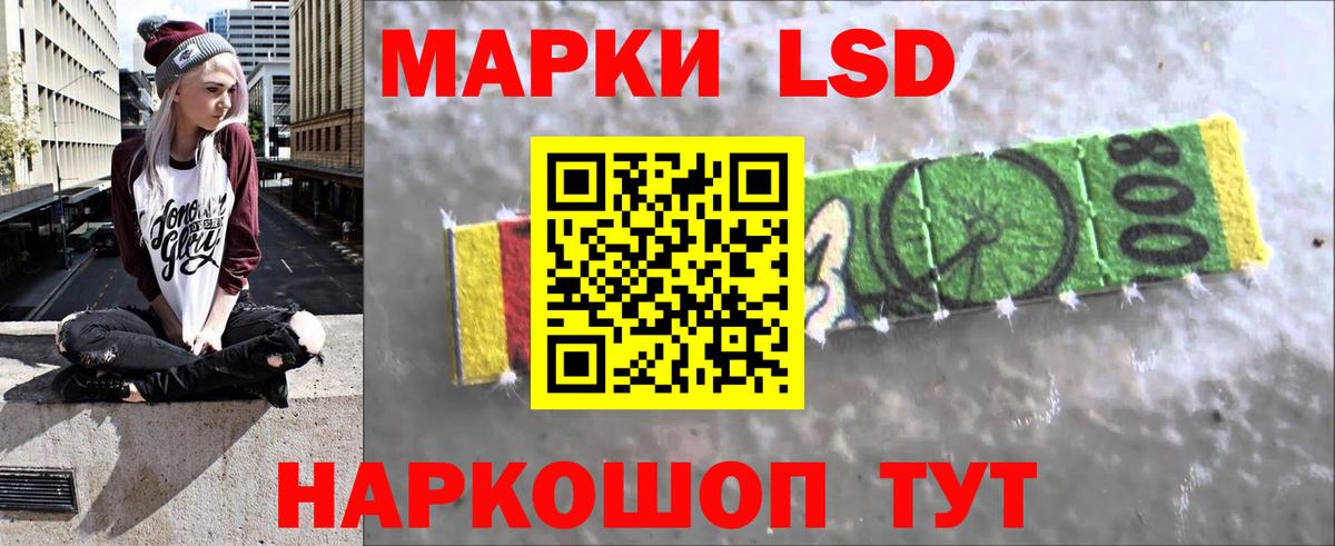 ЛСД экстази кислота Заволжье