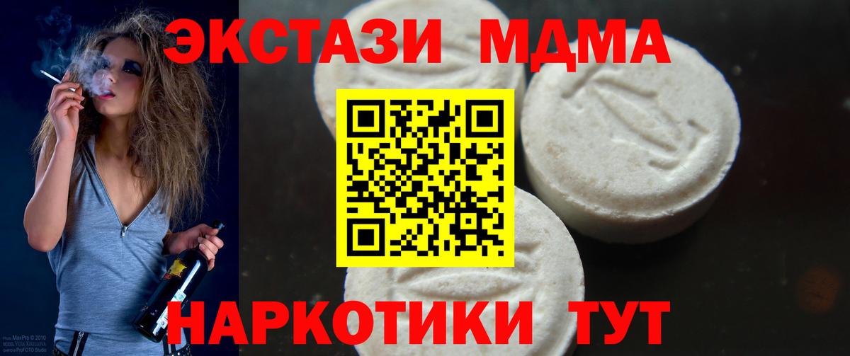 Заволжье  MDMA Molly  Вход с VPN  MDMA VHQ 