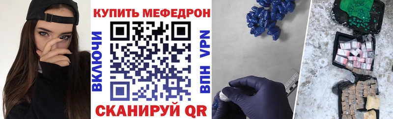МЕФ кристаллы  Заволжье 