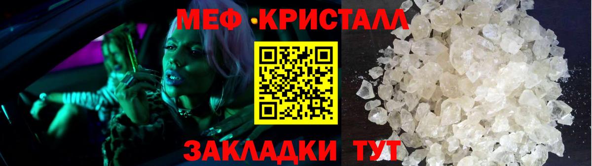 Мефедрон mephedrone  Вход с VPN  Заволжье  Меф 4 MMC 