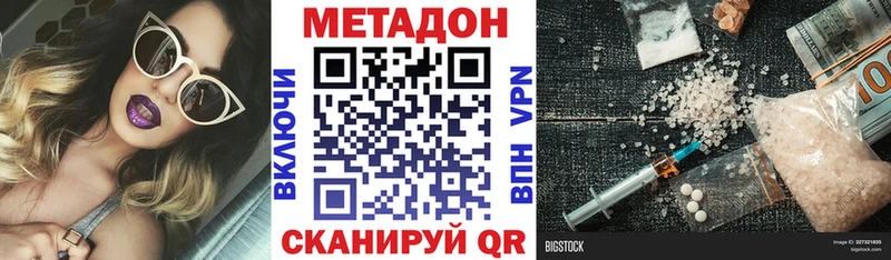 МЕТАДОН VHQ  Заволжье 