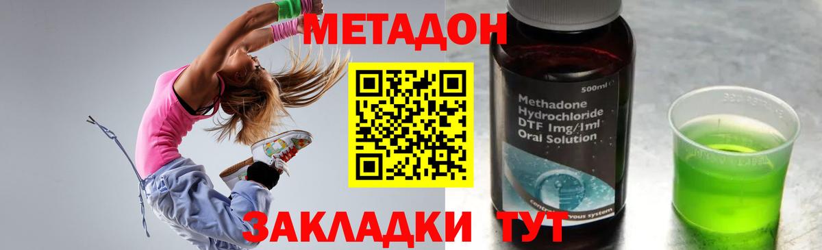 МЕТАДОН VHQ Заволжье