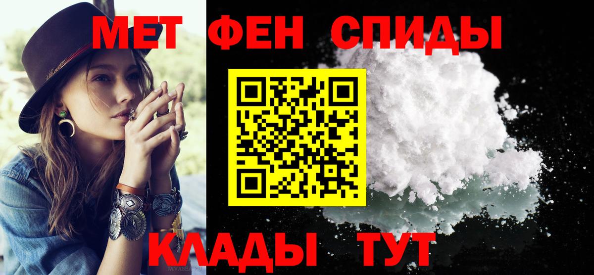 Первитин  МЕТАМФЕТАМИН винт  Вход с VPN  МЕТАМФЕТАМИН винт  Заволжье 