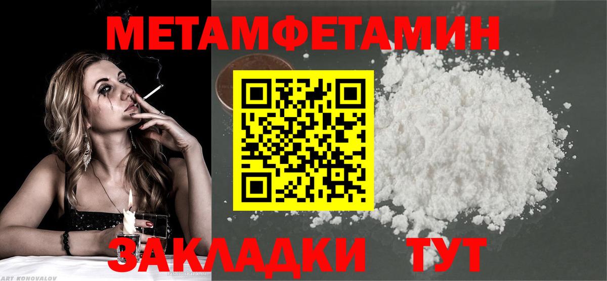 Первитин мет Заволжье