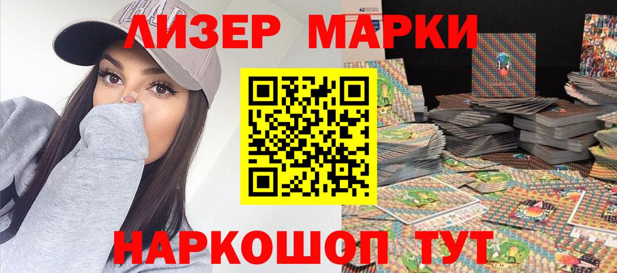 Марки 25I-NBOMe  Наркотические марки 1,8мг  Вход с VPN  Заволжье 