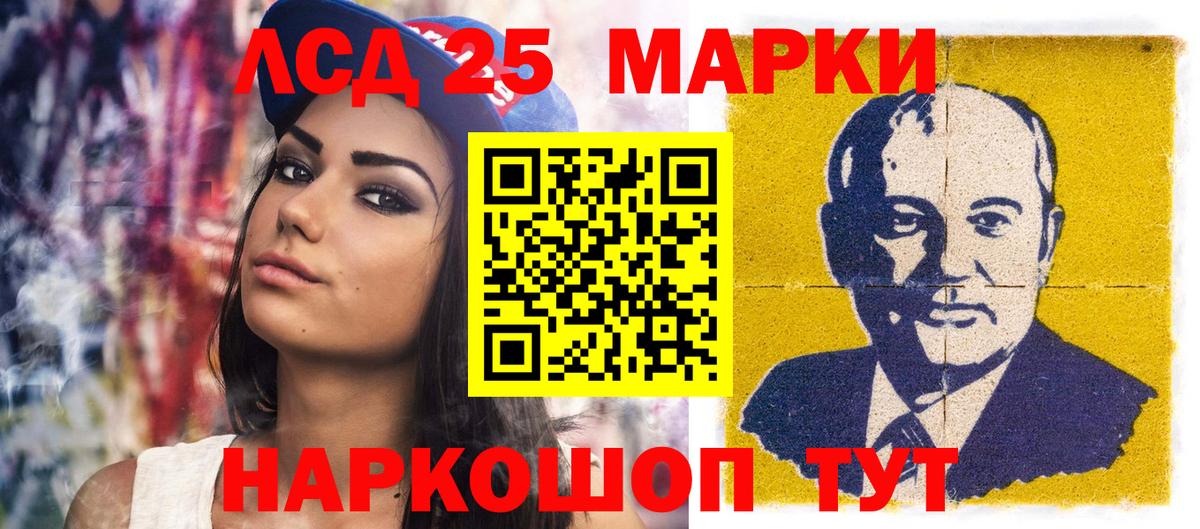 Марки NBOMe 1,5мг Заволжье