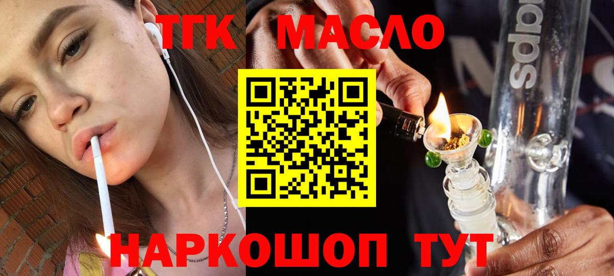 как найти закладки  ТГК жижа  Вход с VPN  Заволжье 