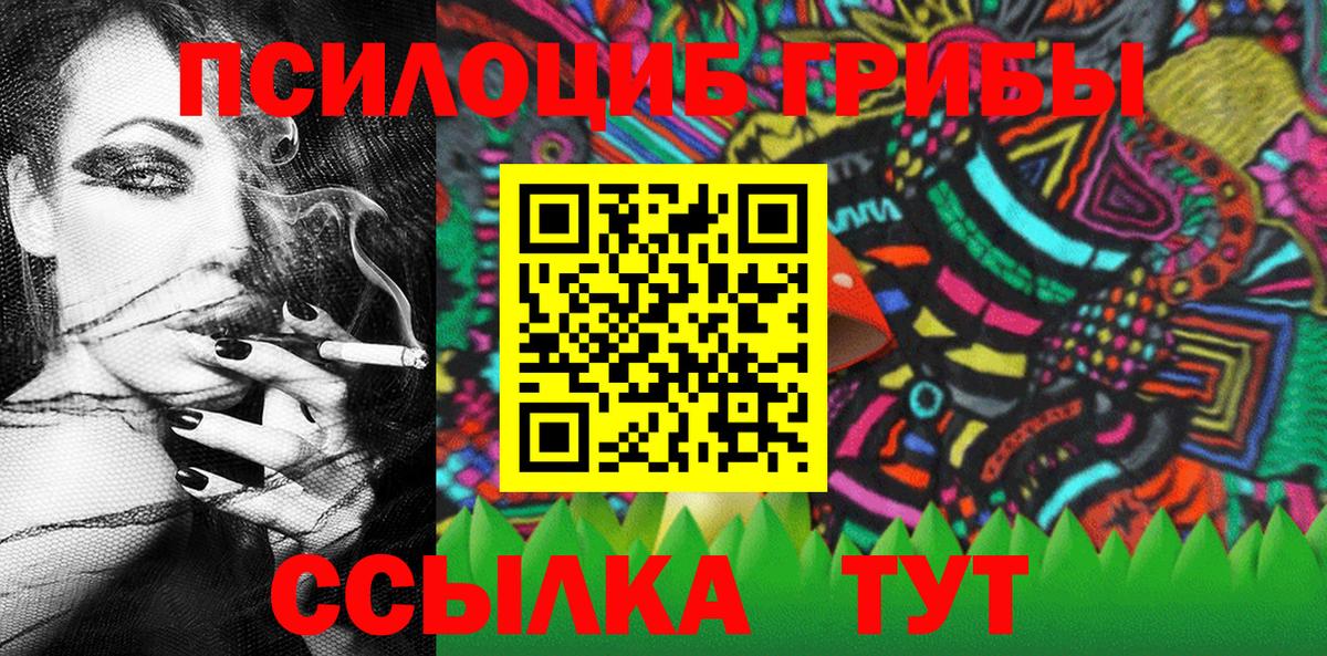 Галлюциногенные грибы MAGIC MUSHROOMS Заволжье